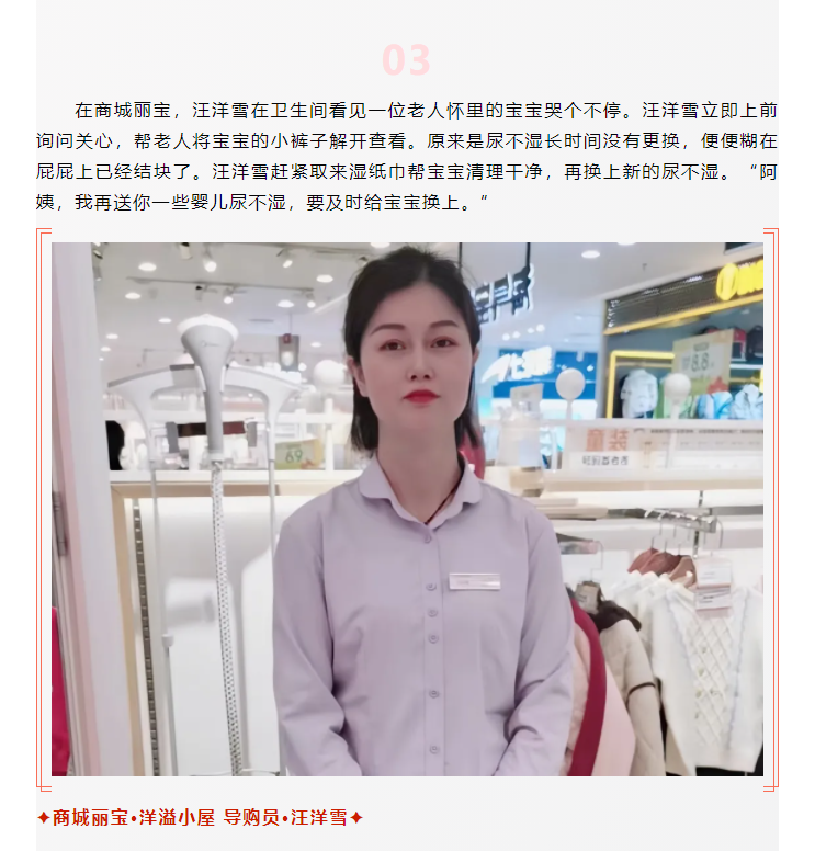 【美丽西亚人】临时妈妈，爱不临时_03.png