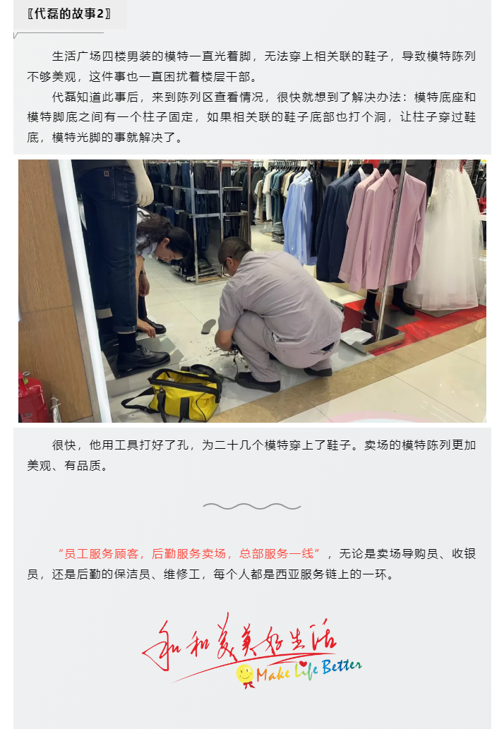 全能维修师，从卖场到社区_05.png