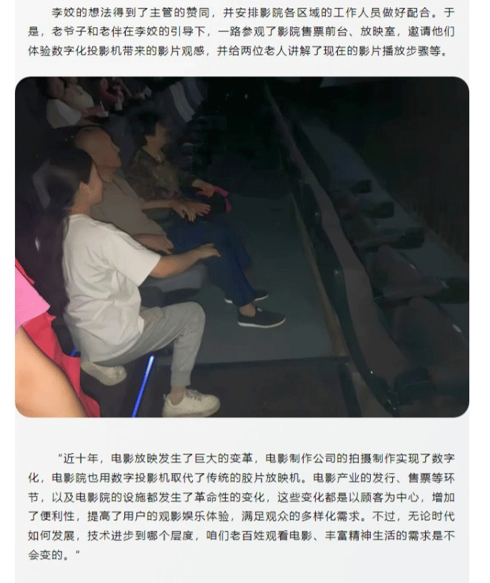 网页捕获_7-8-2024_11133_mp.weixin.qq_03.gif